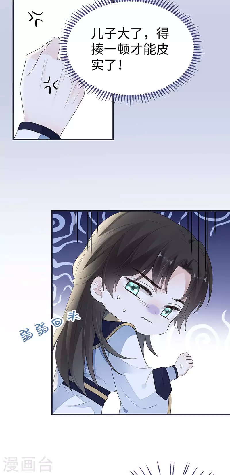 番外3孕中记事（下） 第36页