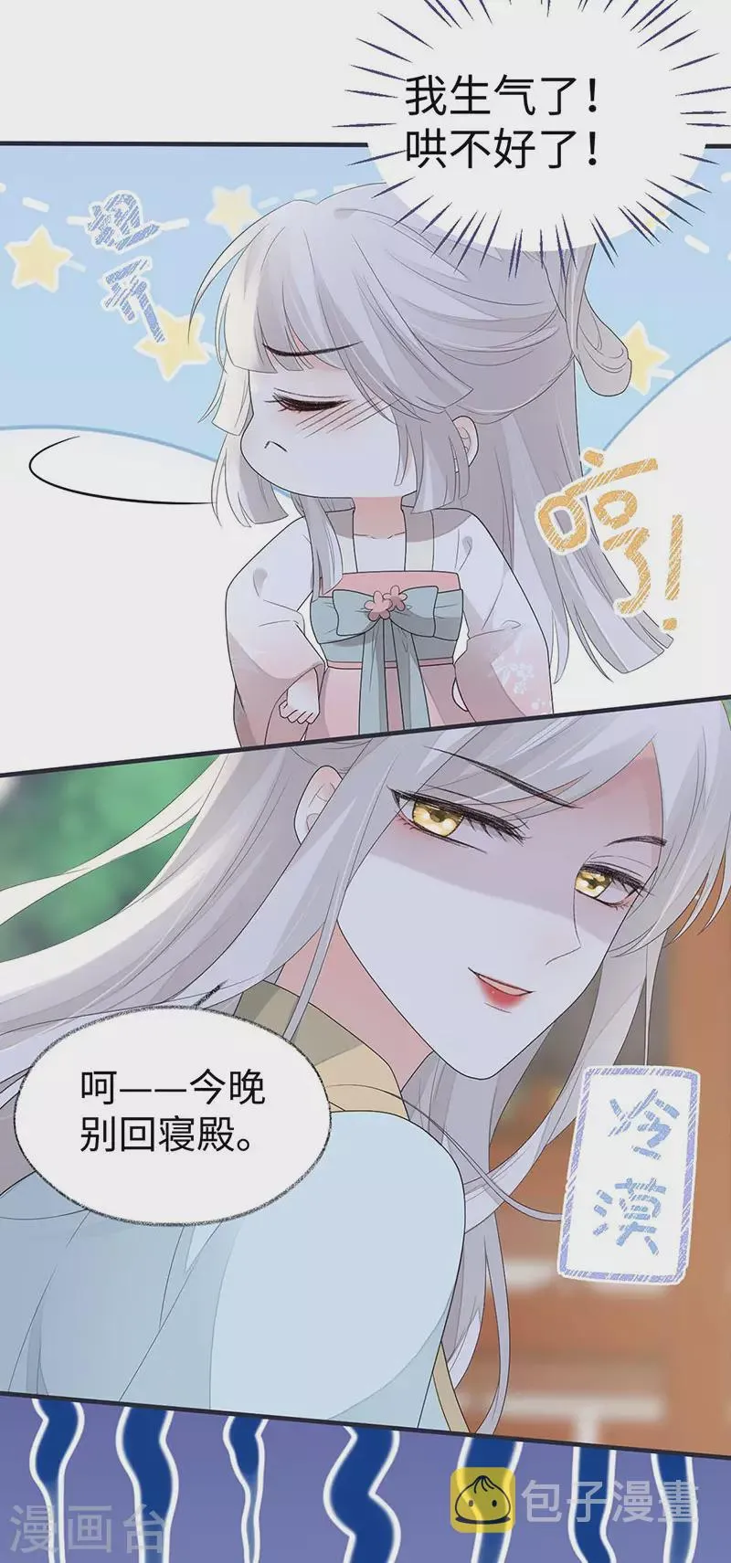番外3孕中记事（下） 第37页