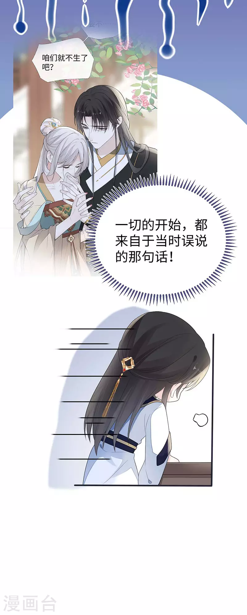 番外3孕中记事（下） 第38页