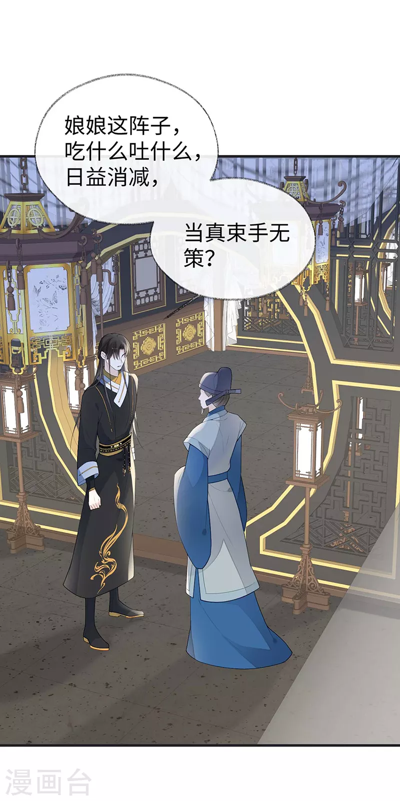 番外2孕中记事（上） 第2页