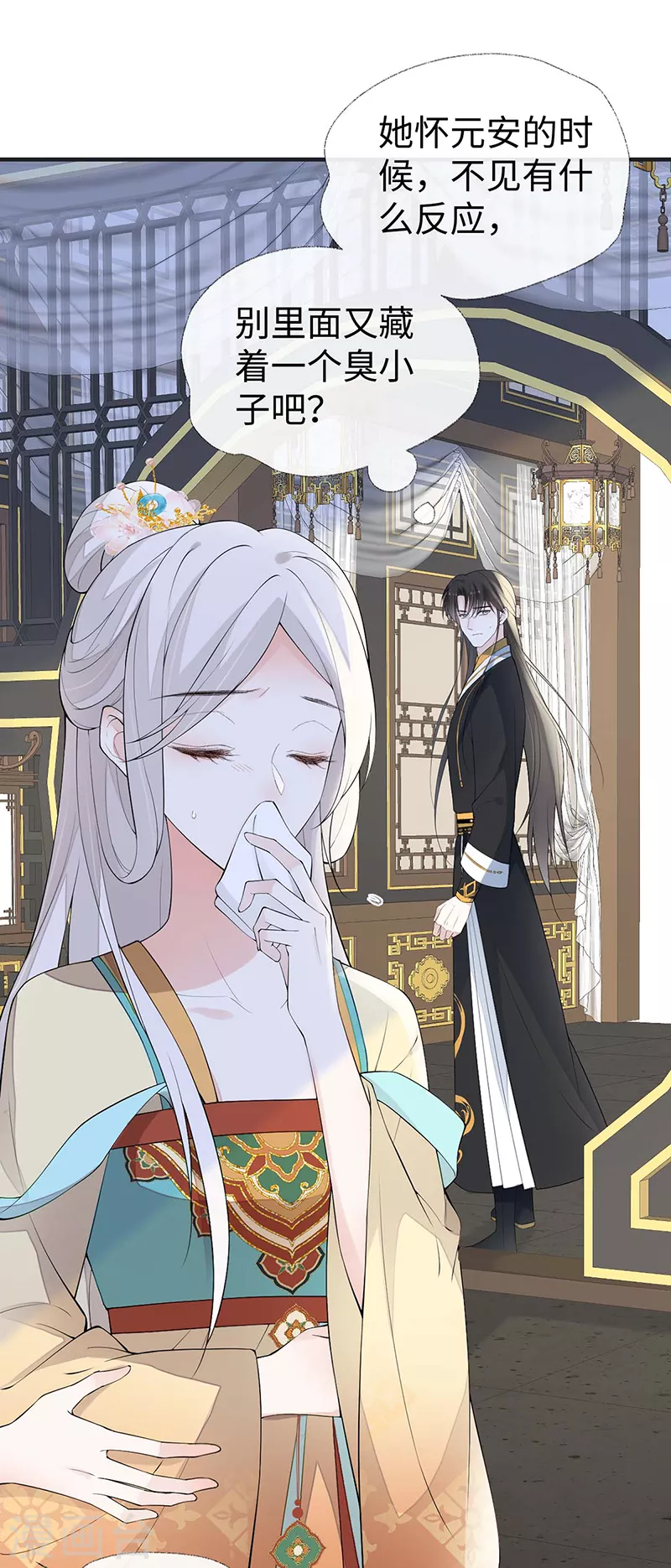 番外2孕中记事（上） 第3页
