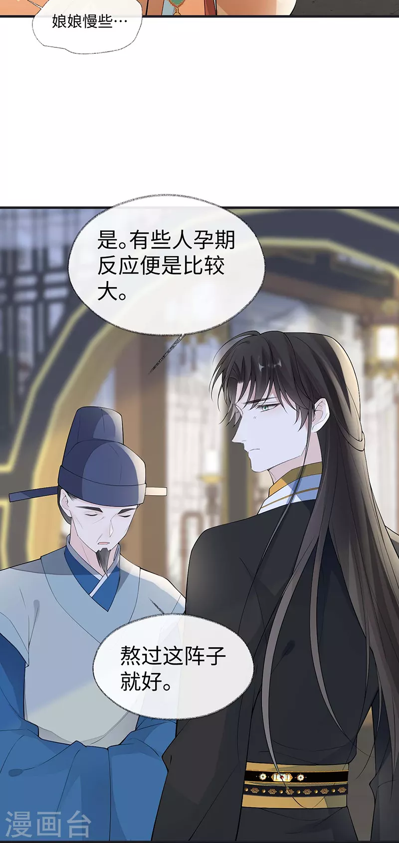 番外2孕中记事（上） 第4页