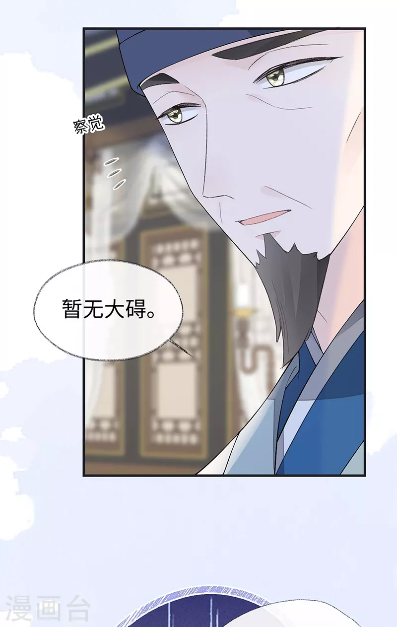 番外2孕中记事（上） 第6页