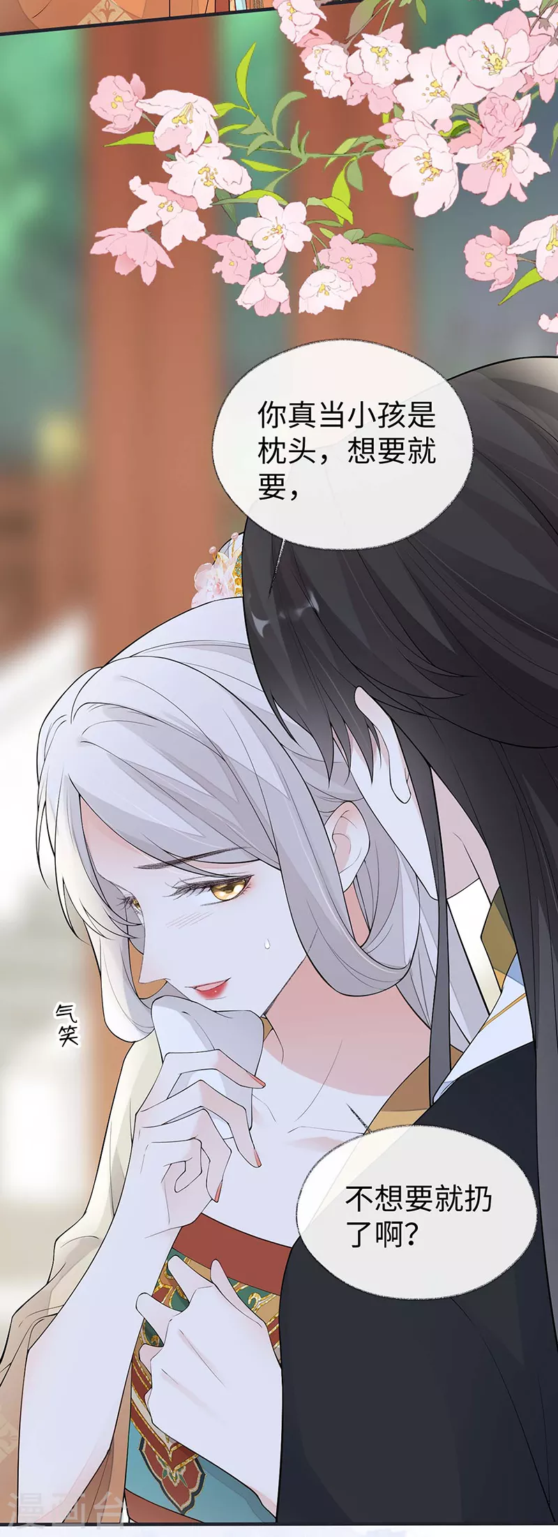 番外2孕中记事（上） 第12页