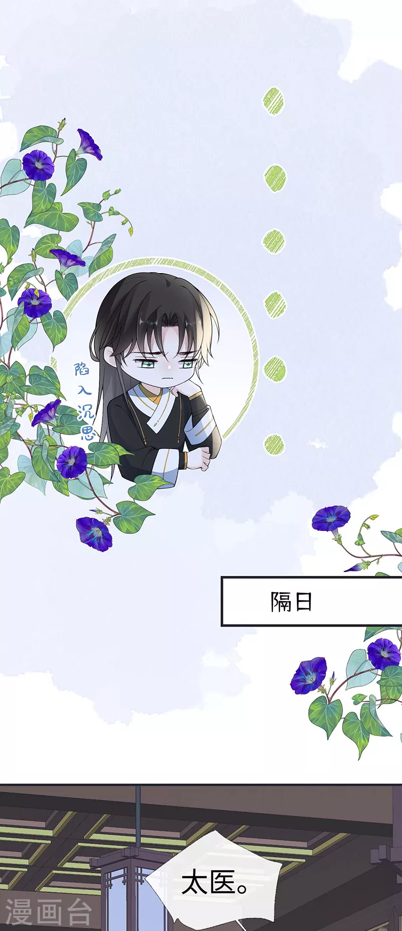 番外2孕中记事（上） 第13页