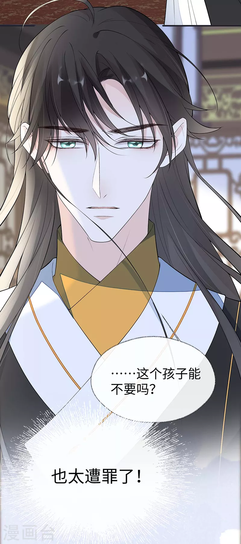 番外2孕中记事（上） 第15页