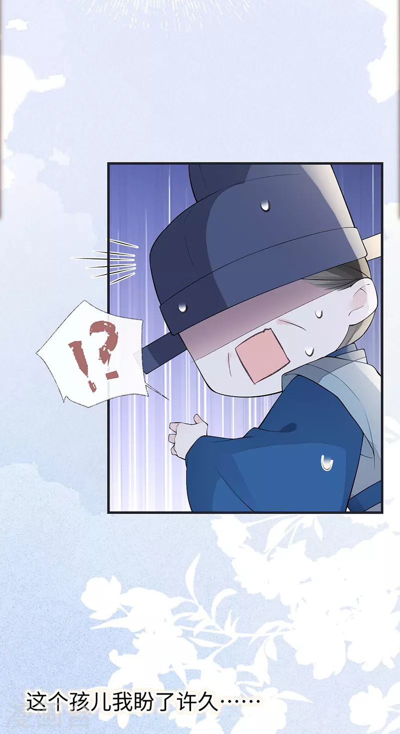 番外2孕中记事（上） 第16页