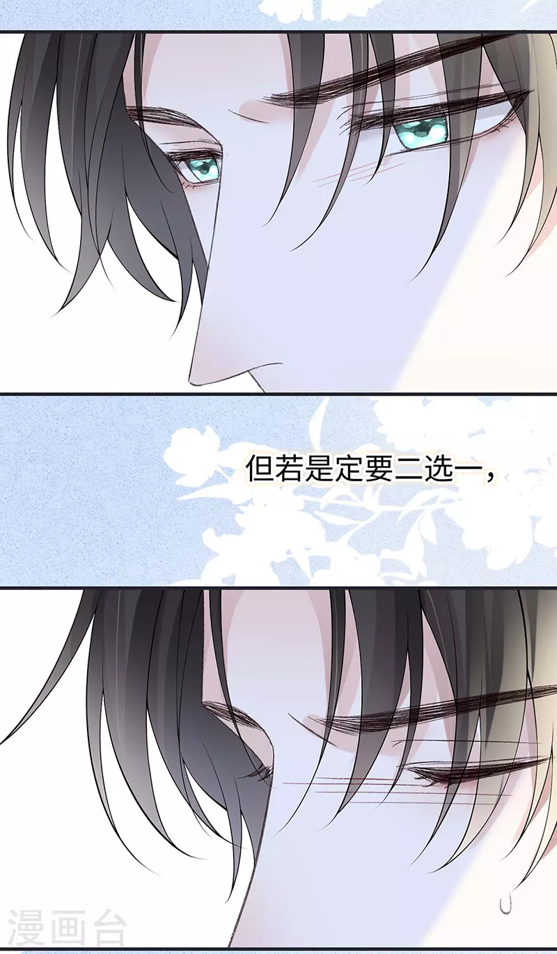 番外2孕中记事（上） 第17页