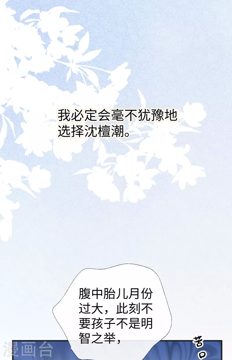 番外2孕中记事（上） 第18页