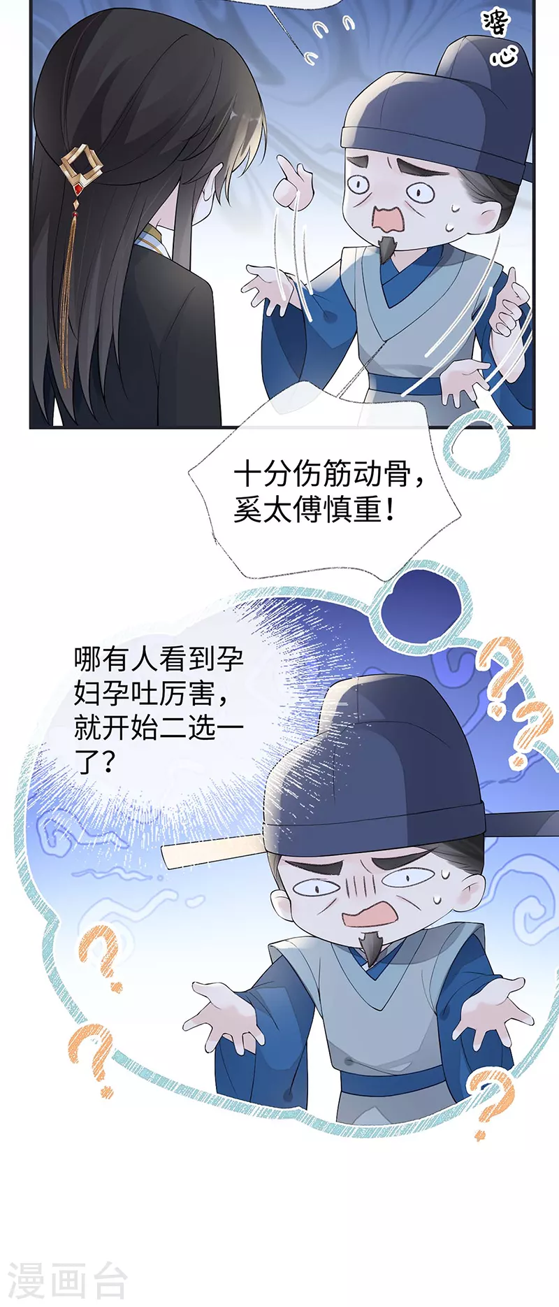 番外2孕中记事（上） 第19页