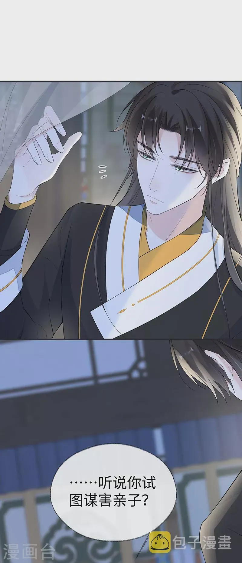 番外2孕中记事（上） 第22页
