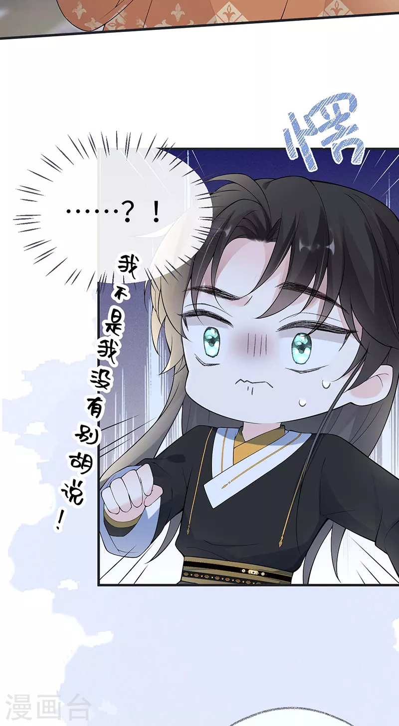 番外2孕中记事（上） 第24页