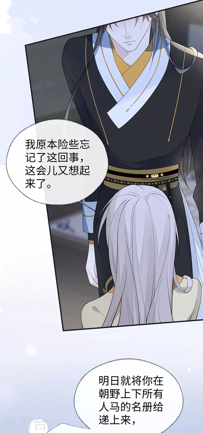 番外2孕中记事（上） 第26页