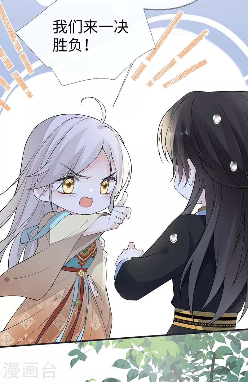 番外2孕中记事（上） 第27页