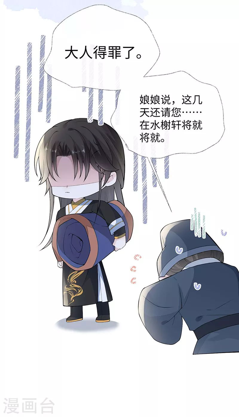 番外2孕中记事（上） 第29页
