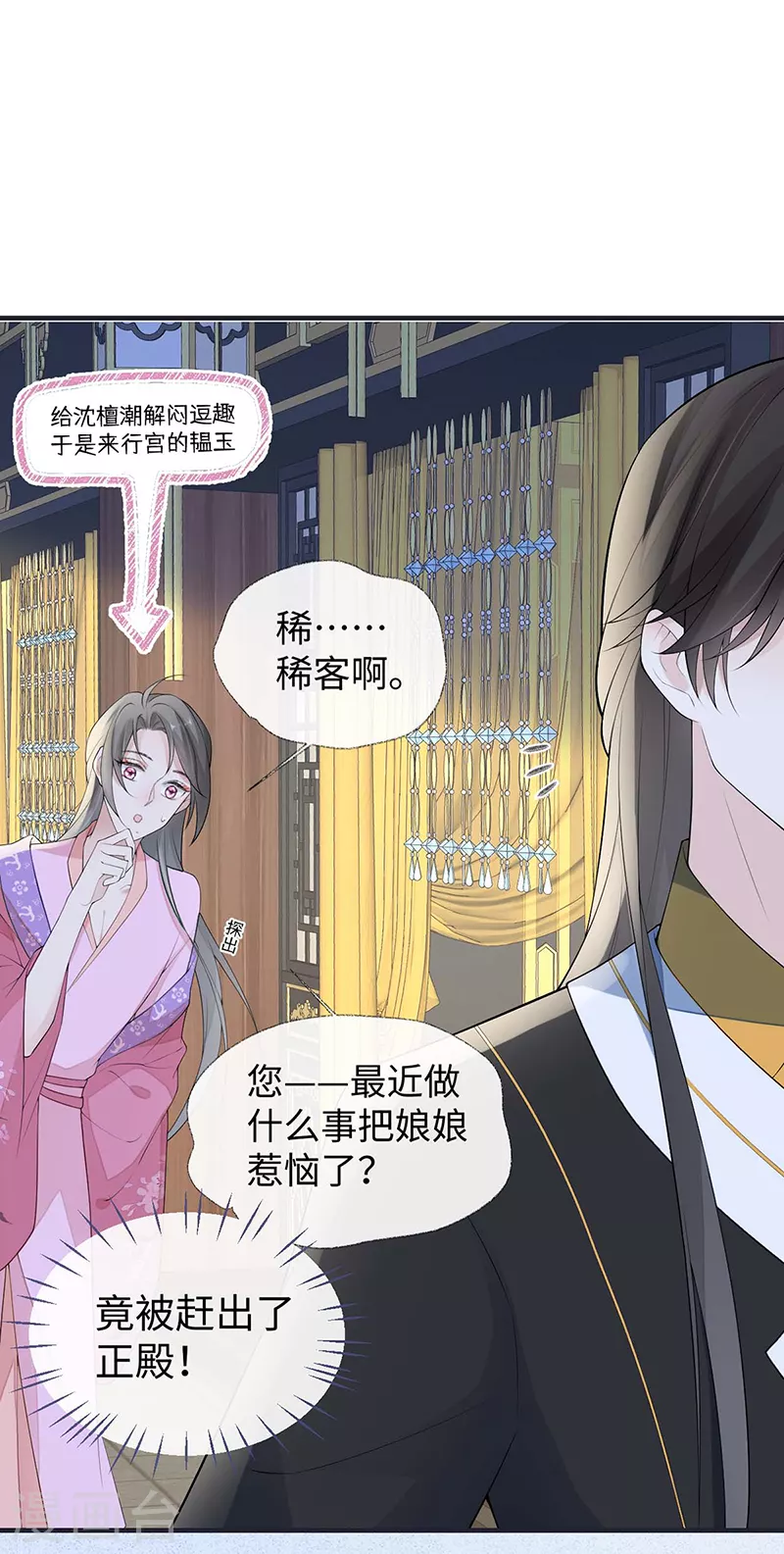 番外2孕中记事（上） 第30页