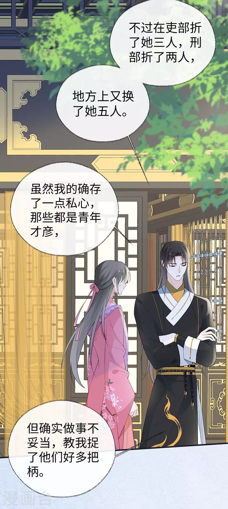 番外2孕中记事（上） 第33页