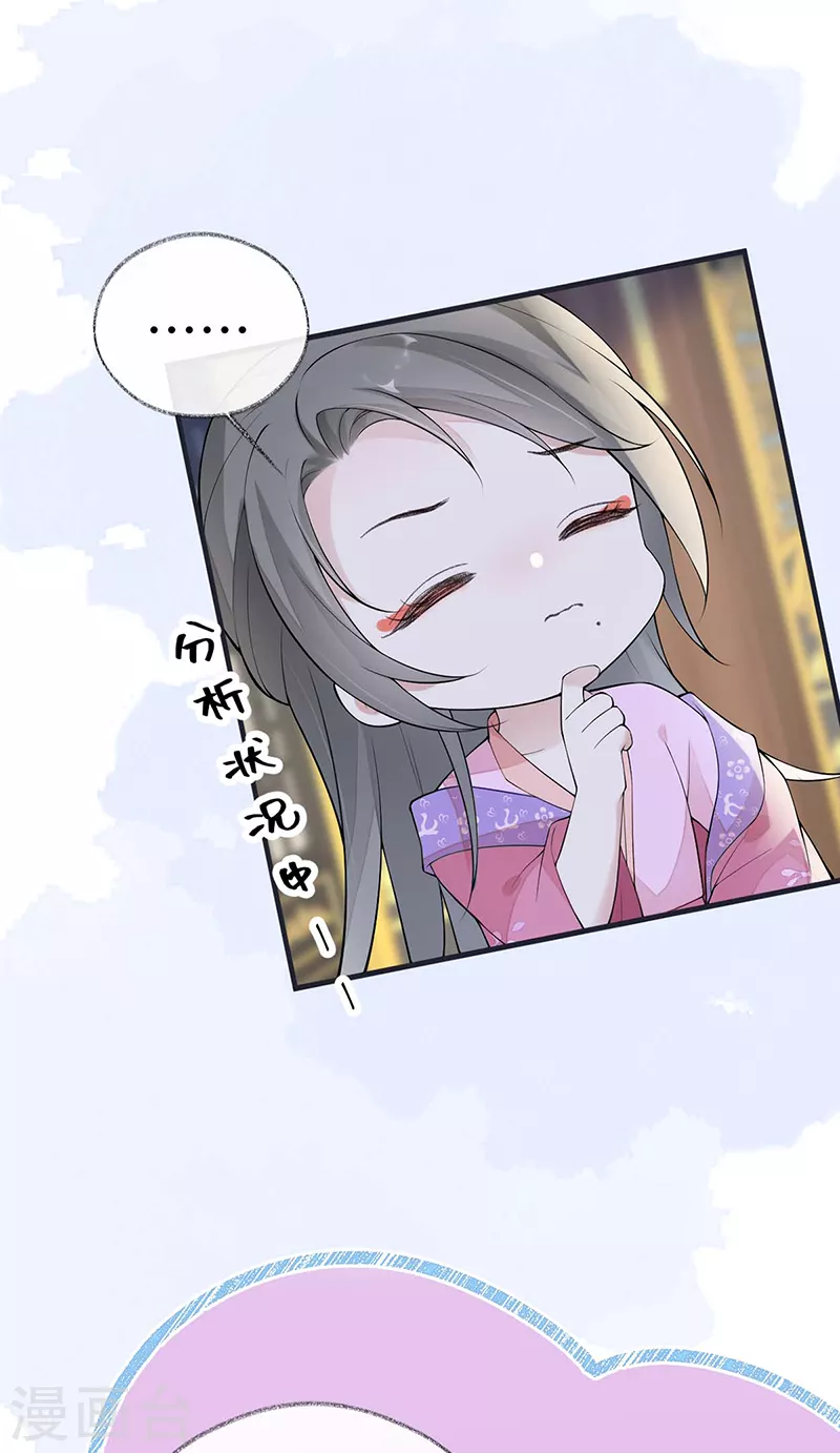 番外2孕中记事（上） 第35页