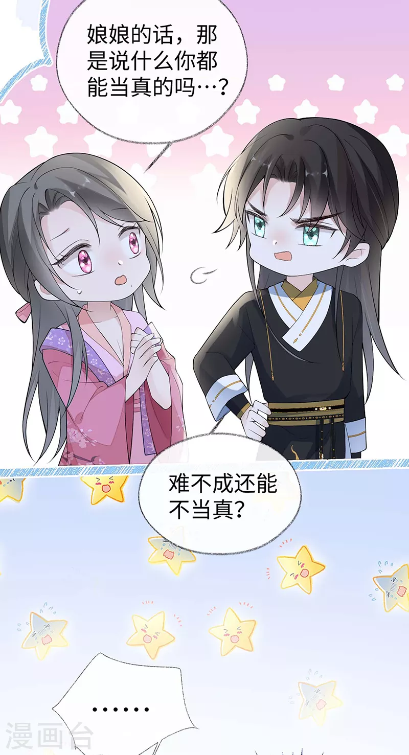 番外2孕中记事（上） 第36页