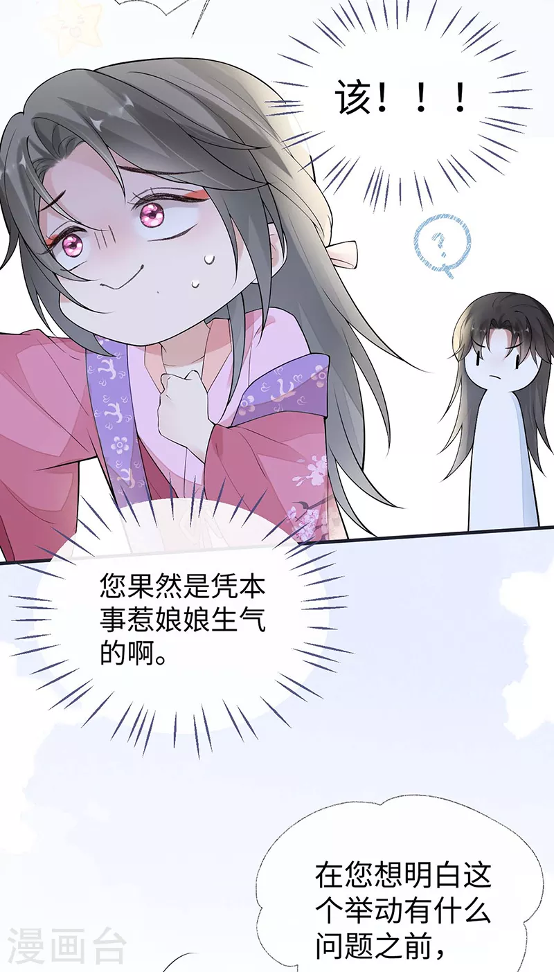 番外2孕中记事（上） 第37页