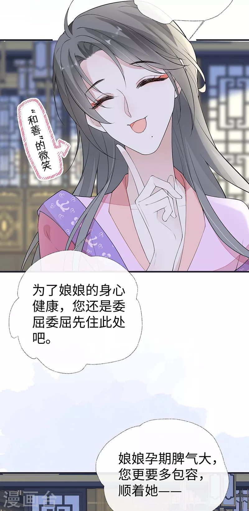 番外2孕中记事（上） 第38页