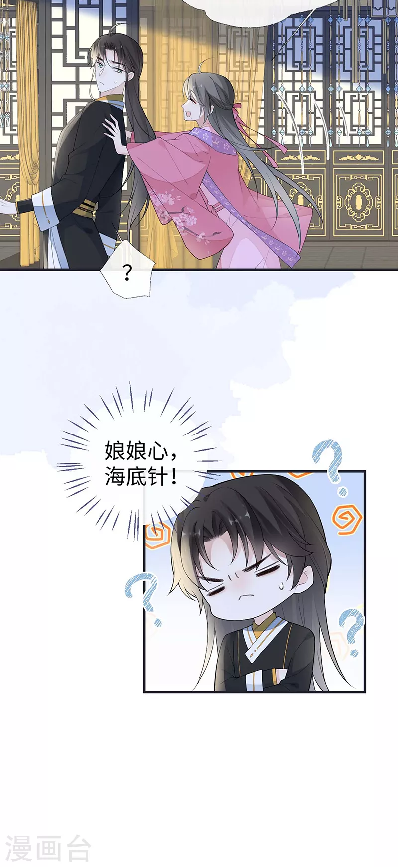 番外2孕中记事（上） 第39页