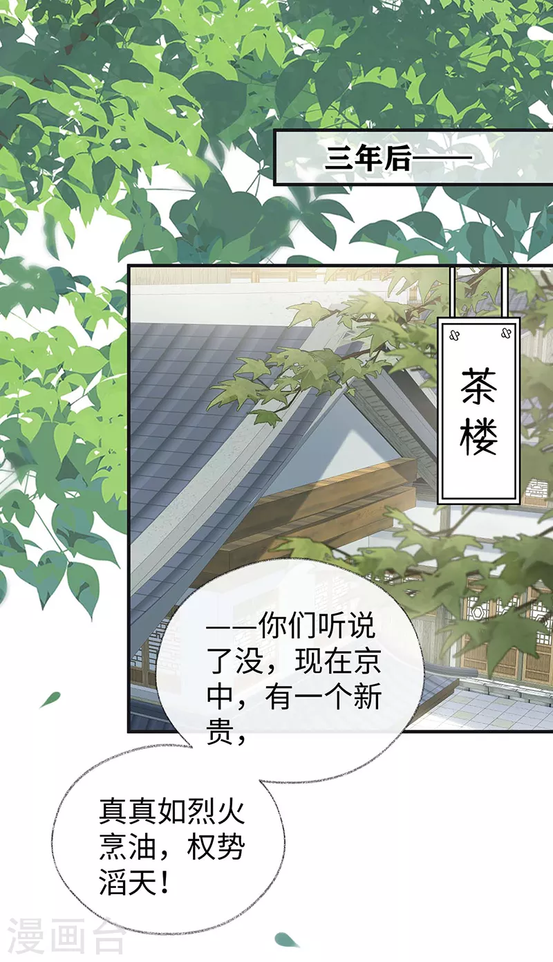 番外1陛下总在为难我 第2页