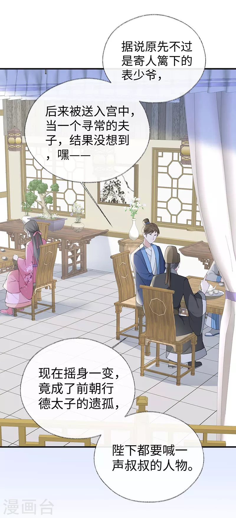 番外1陛下总在为难我 第3页