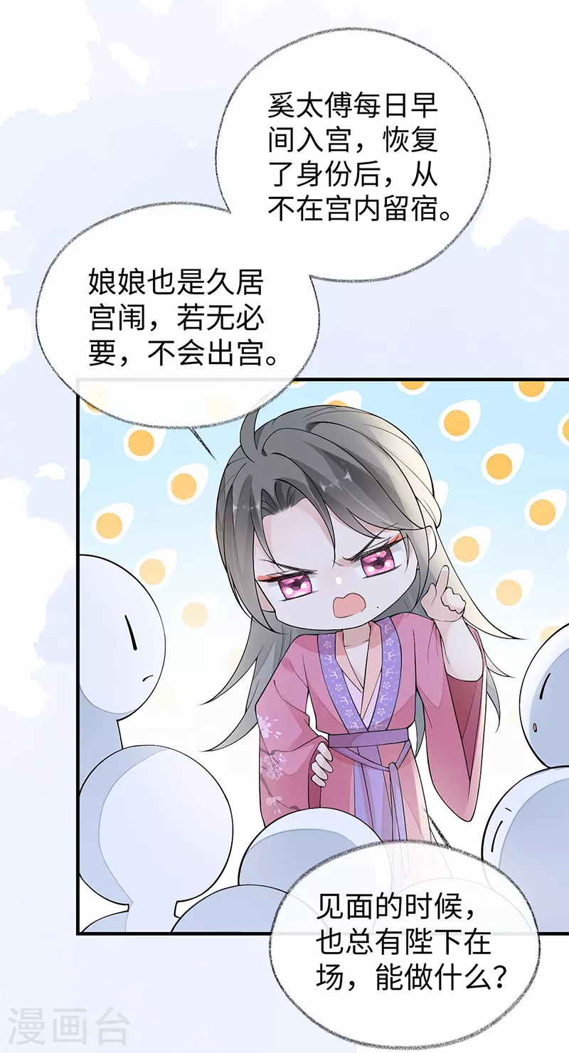 番外1陛下总在为难我 第10页