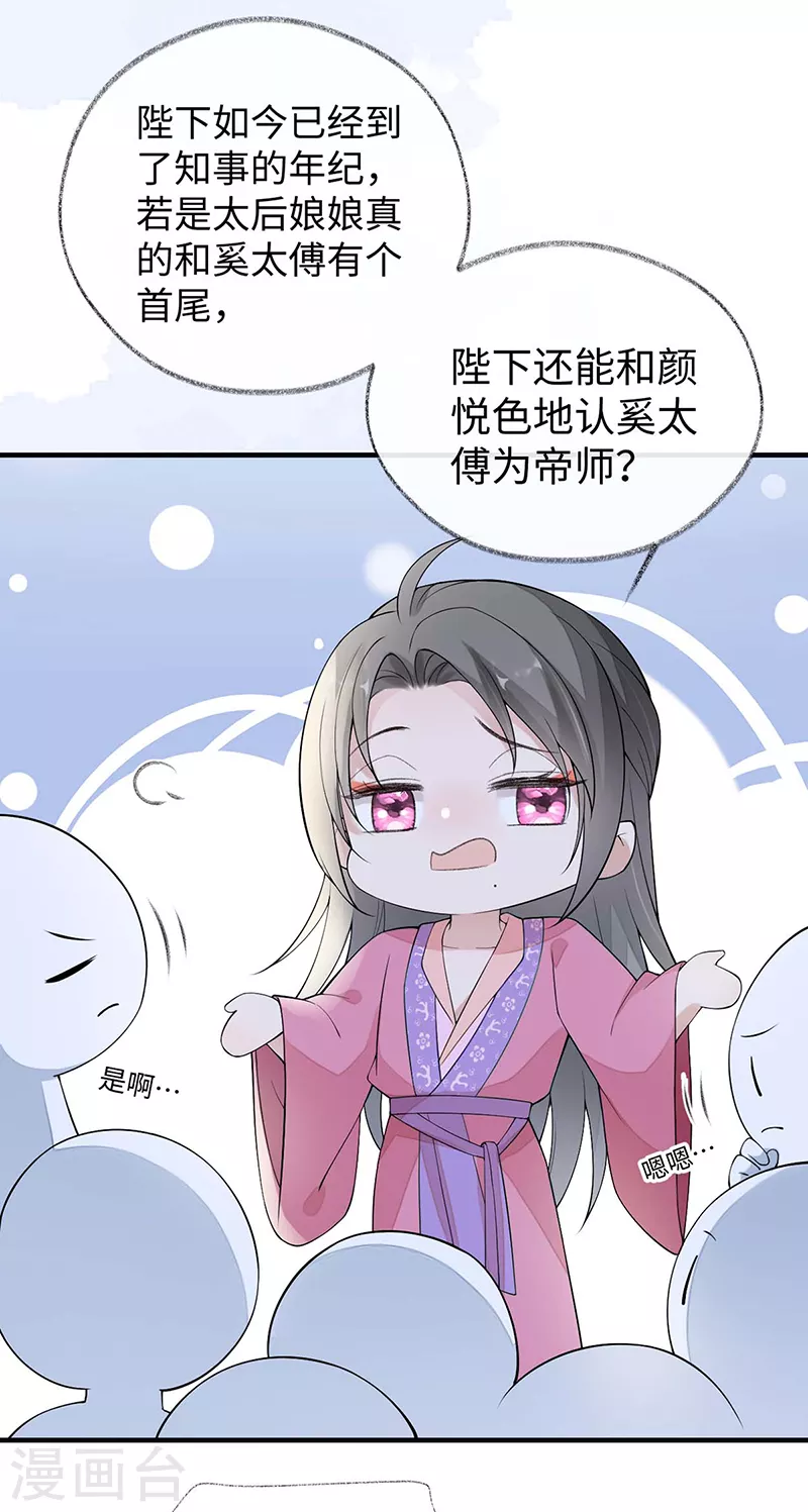 番外1陛下总在为难我 第11页