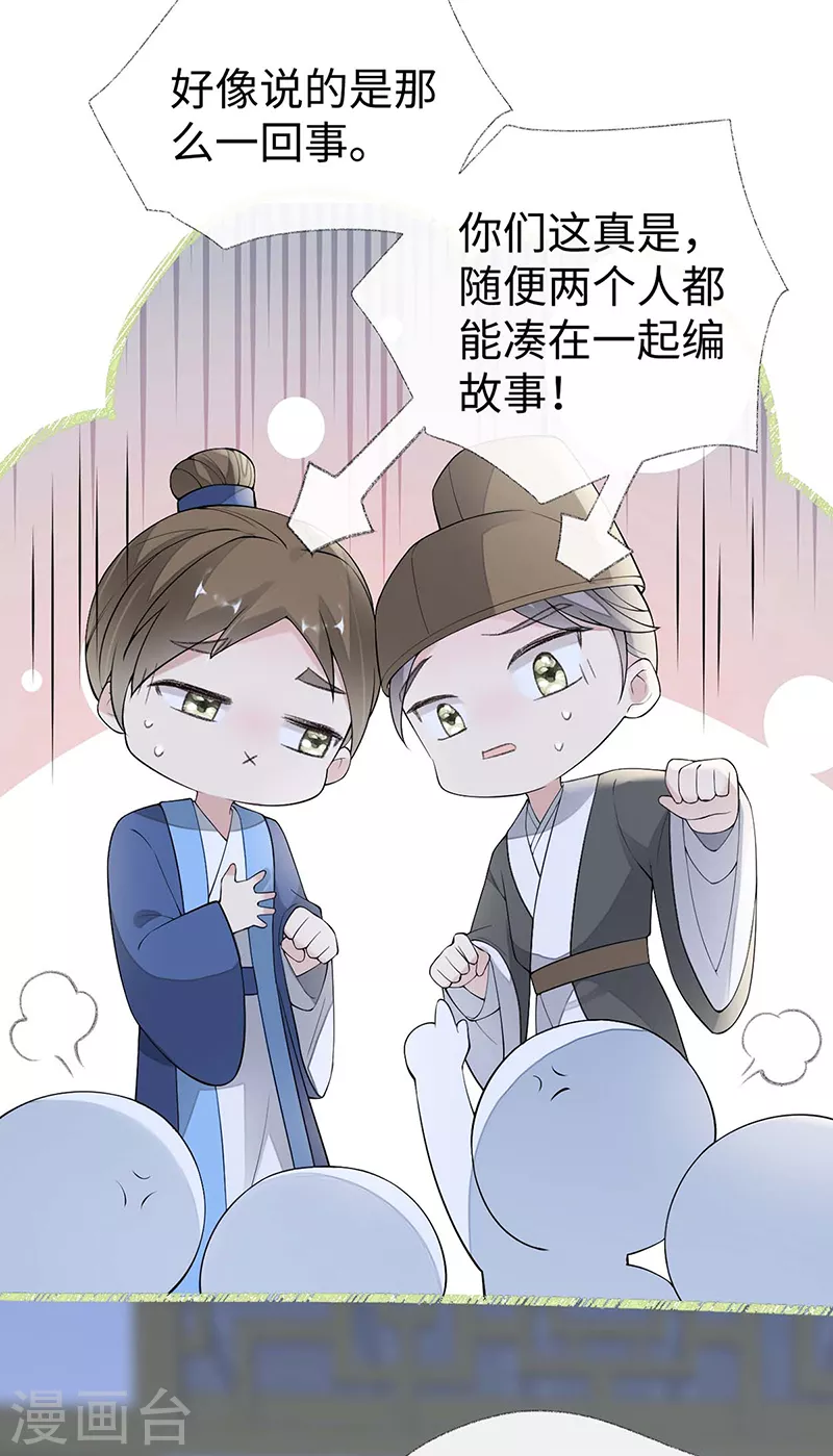 番外1陛下总在为难我 第12页