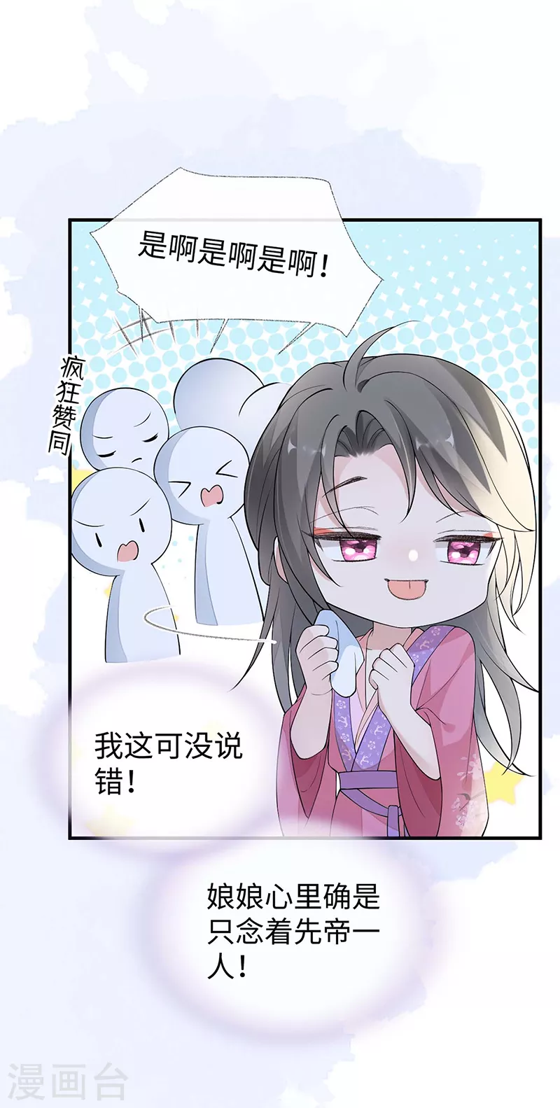 番外1陛下总在为难我 第15页