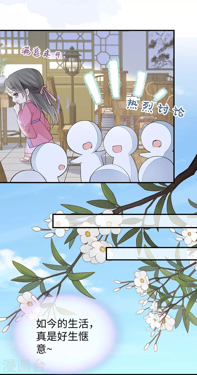 番外1陛下总在为难我 第16页