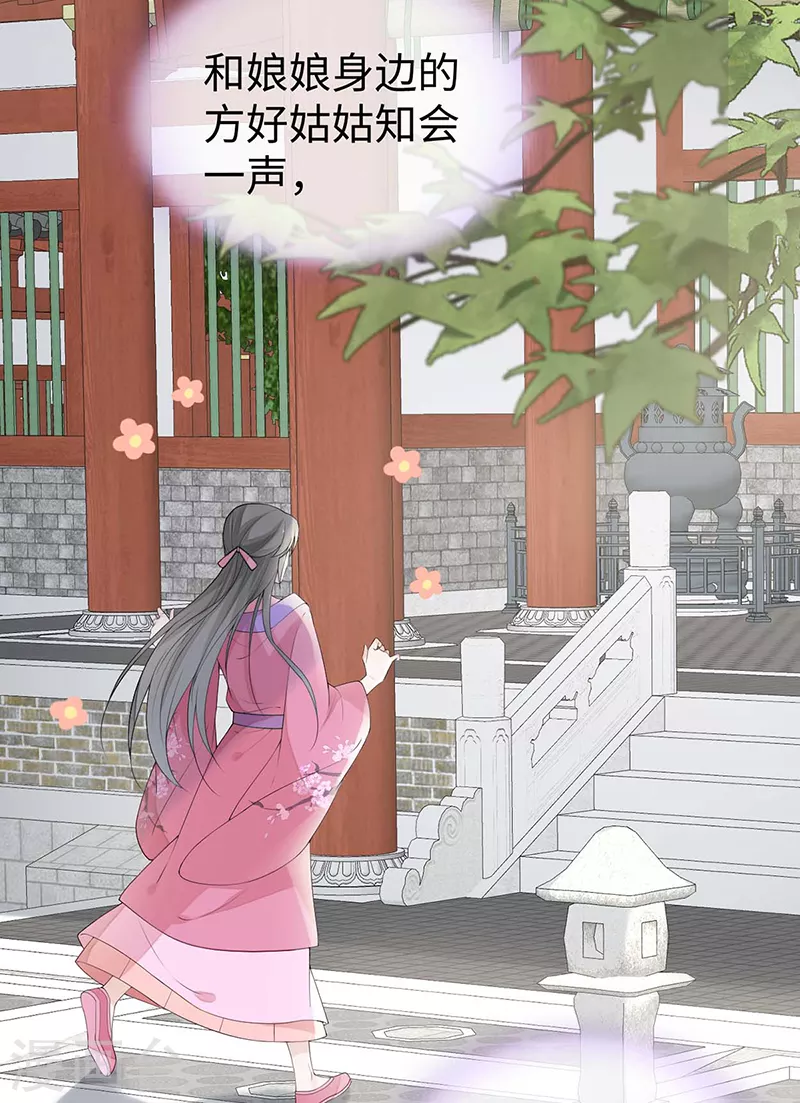 番外1陛下总在为难我 第18页