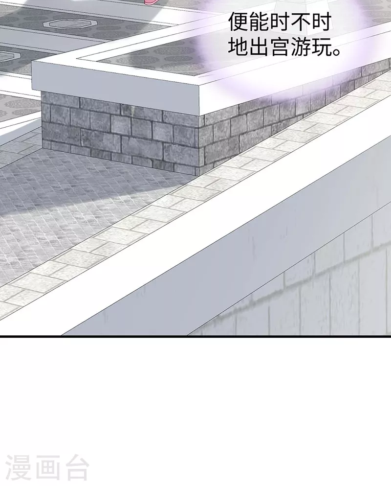 番外1陛下总在为难我 第19页