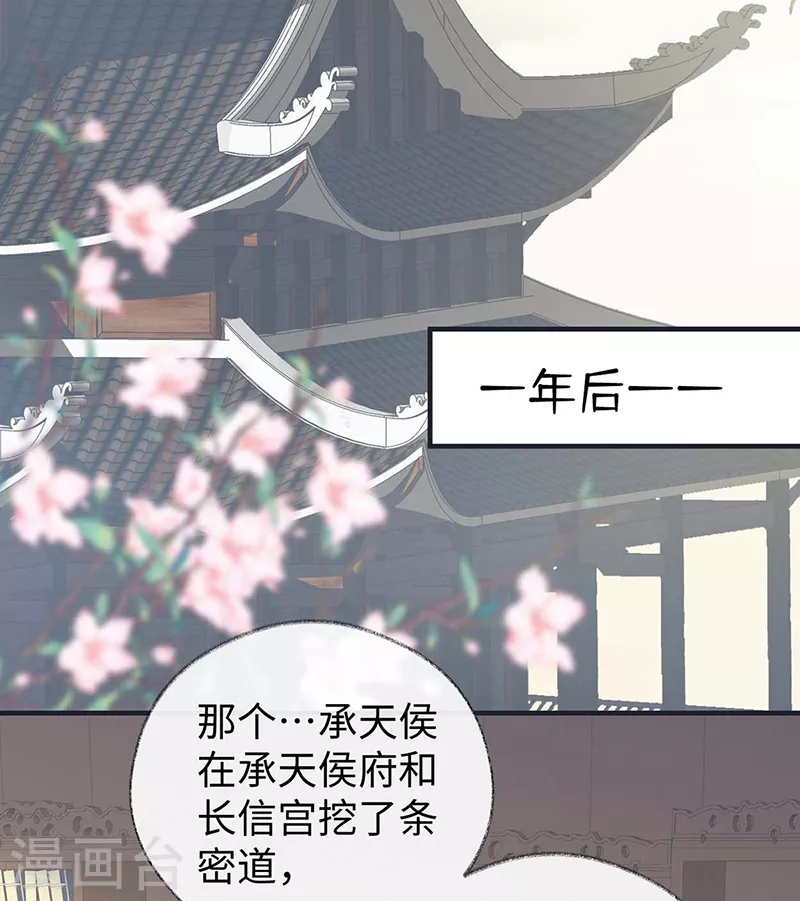 番外1陛下总在为难我 第25页