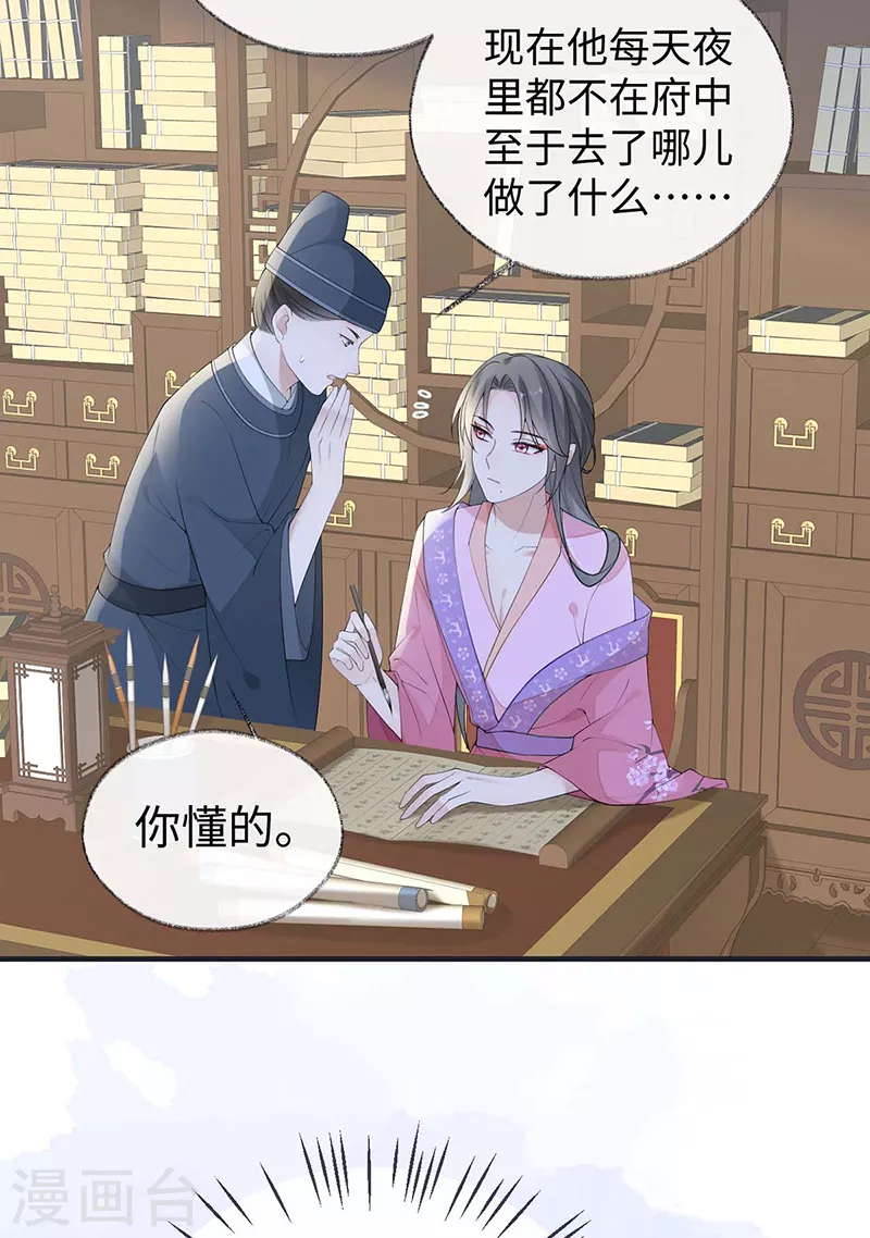 番外1陛下总在为难我 第26页