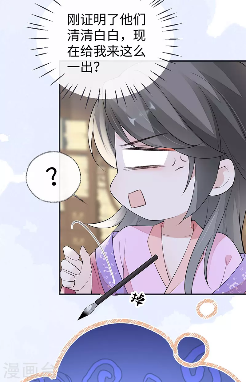 番外1陛下总在为难我 第27页