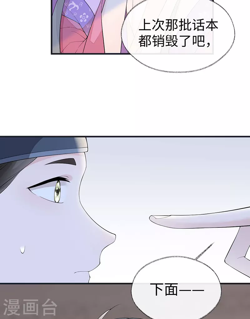 番外1陛下总在为难我 第29页