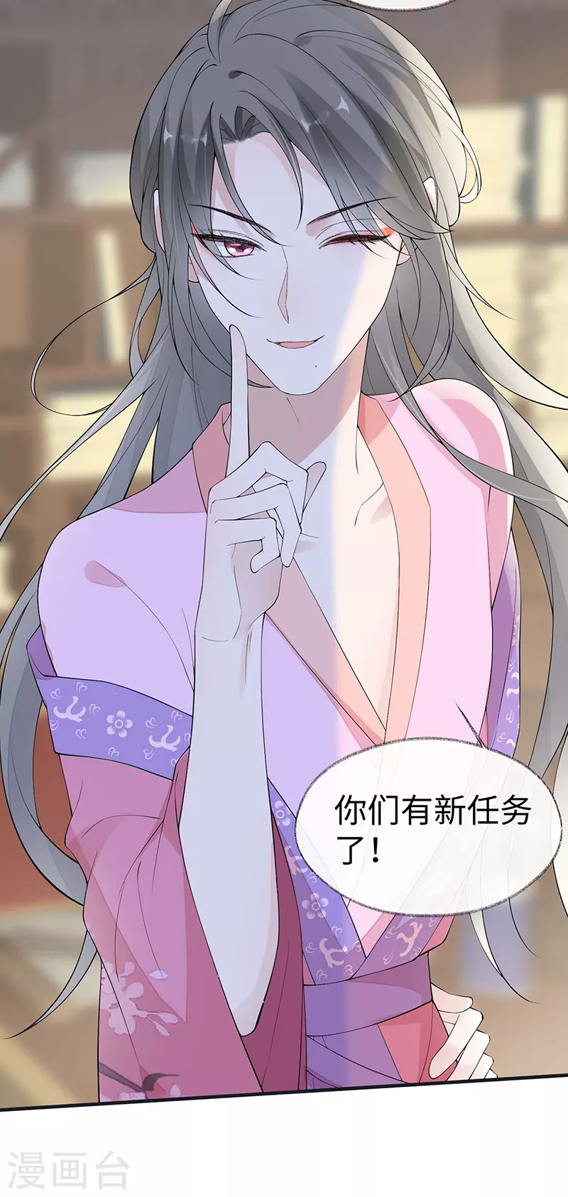 番外1陛下总在为难我 第30页
