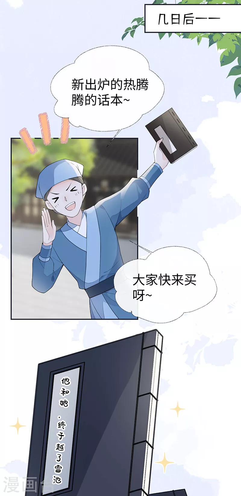 番外1陛下总在为难我 第32页