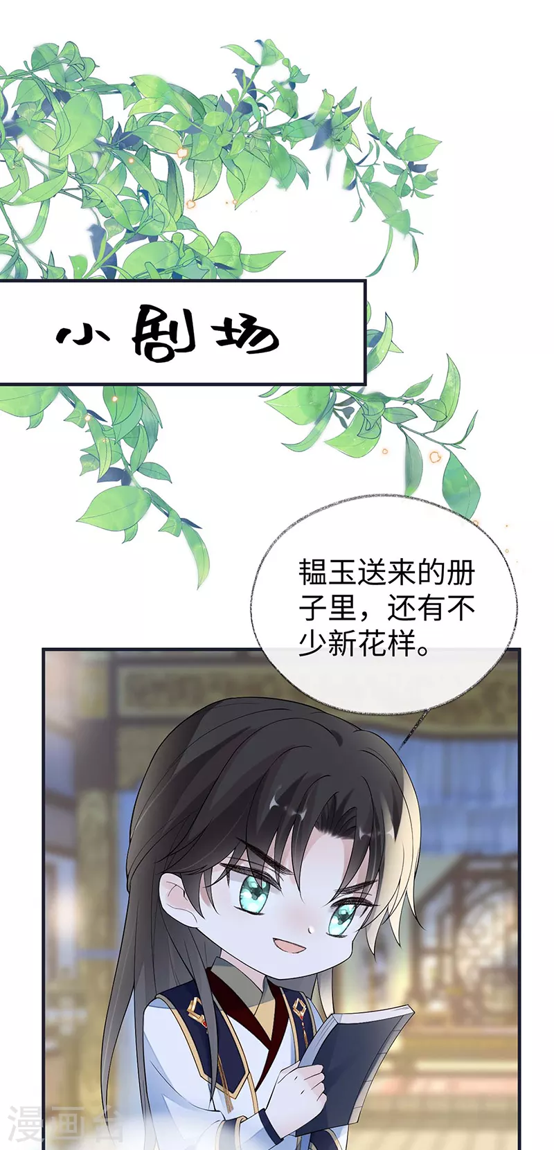 番外1陛下总在为难我 第36页