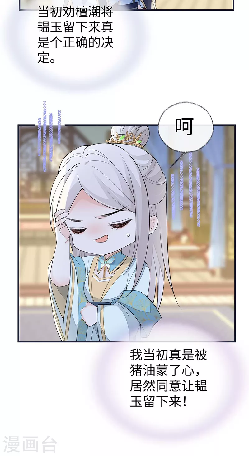 番外1陛下总在为难我 第37页