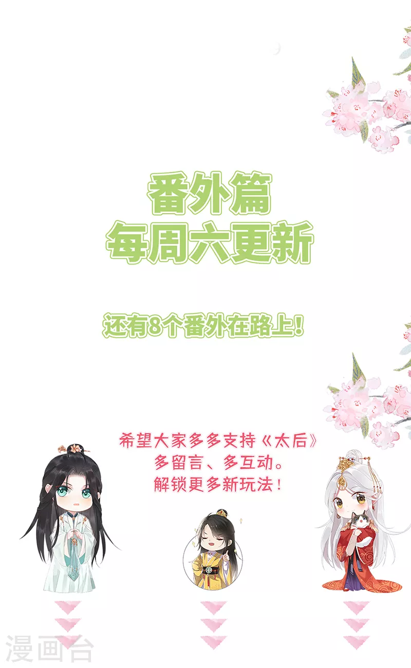 番外1陛下总在为难我 第38页
