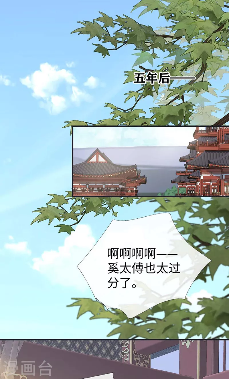 第180话结局 第2页