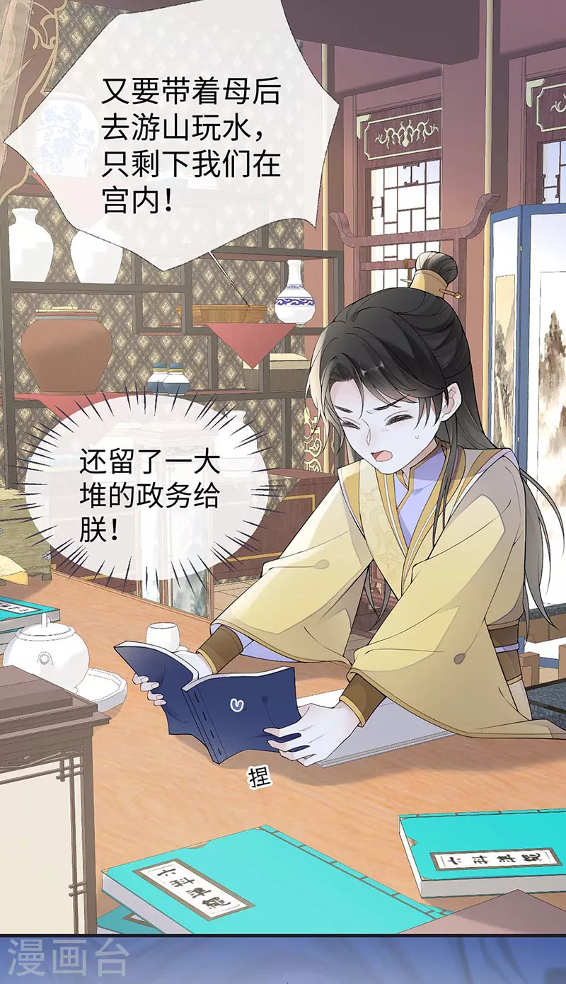 第180话结局 第3页