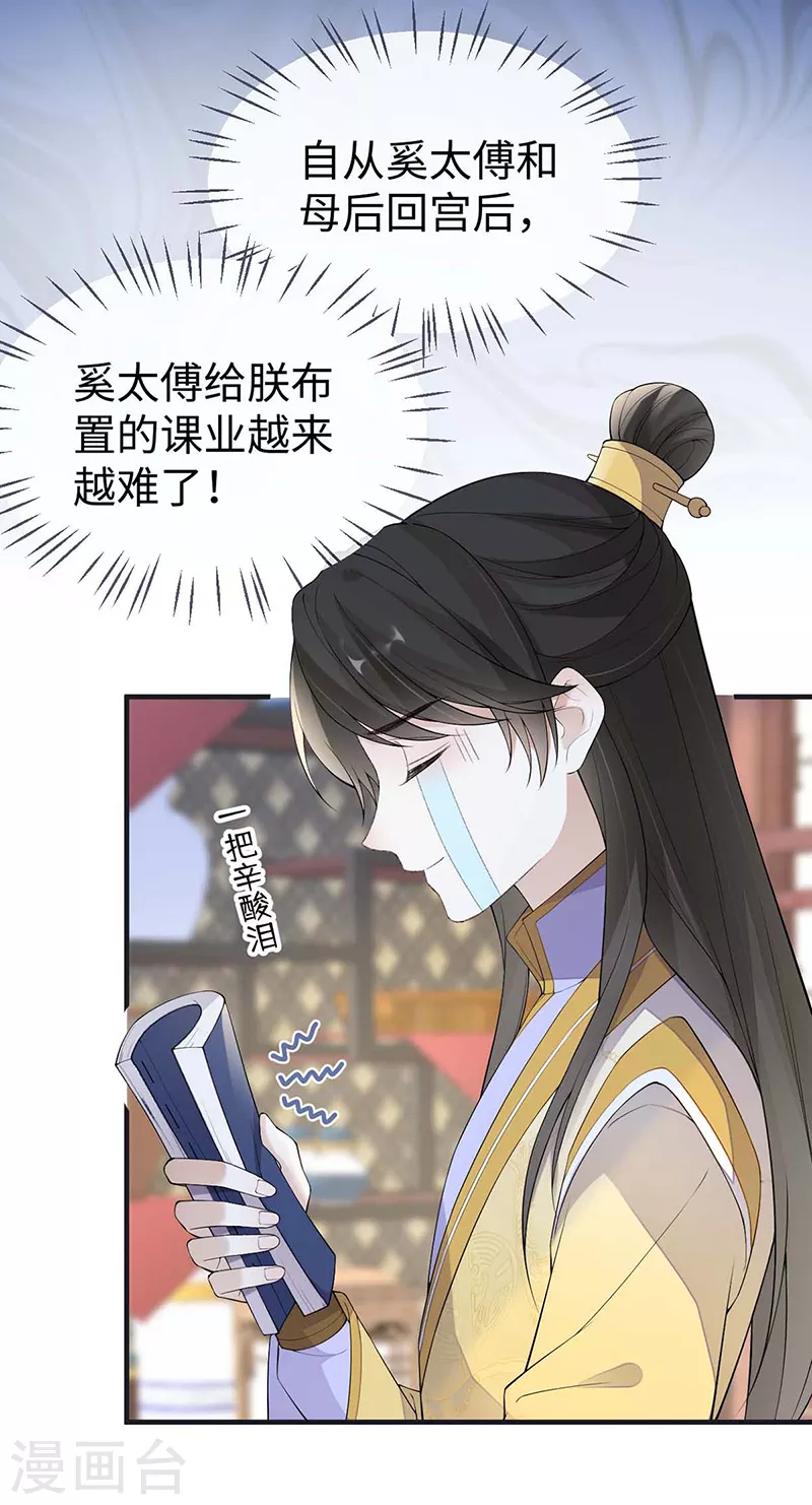 第180话结局 第4页