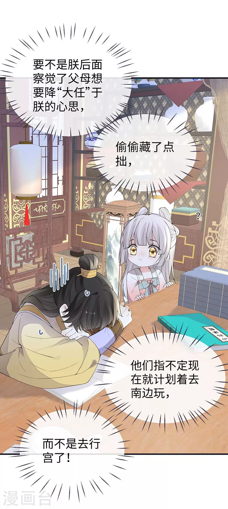 第180话结局 第5页