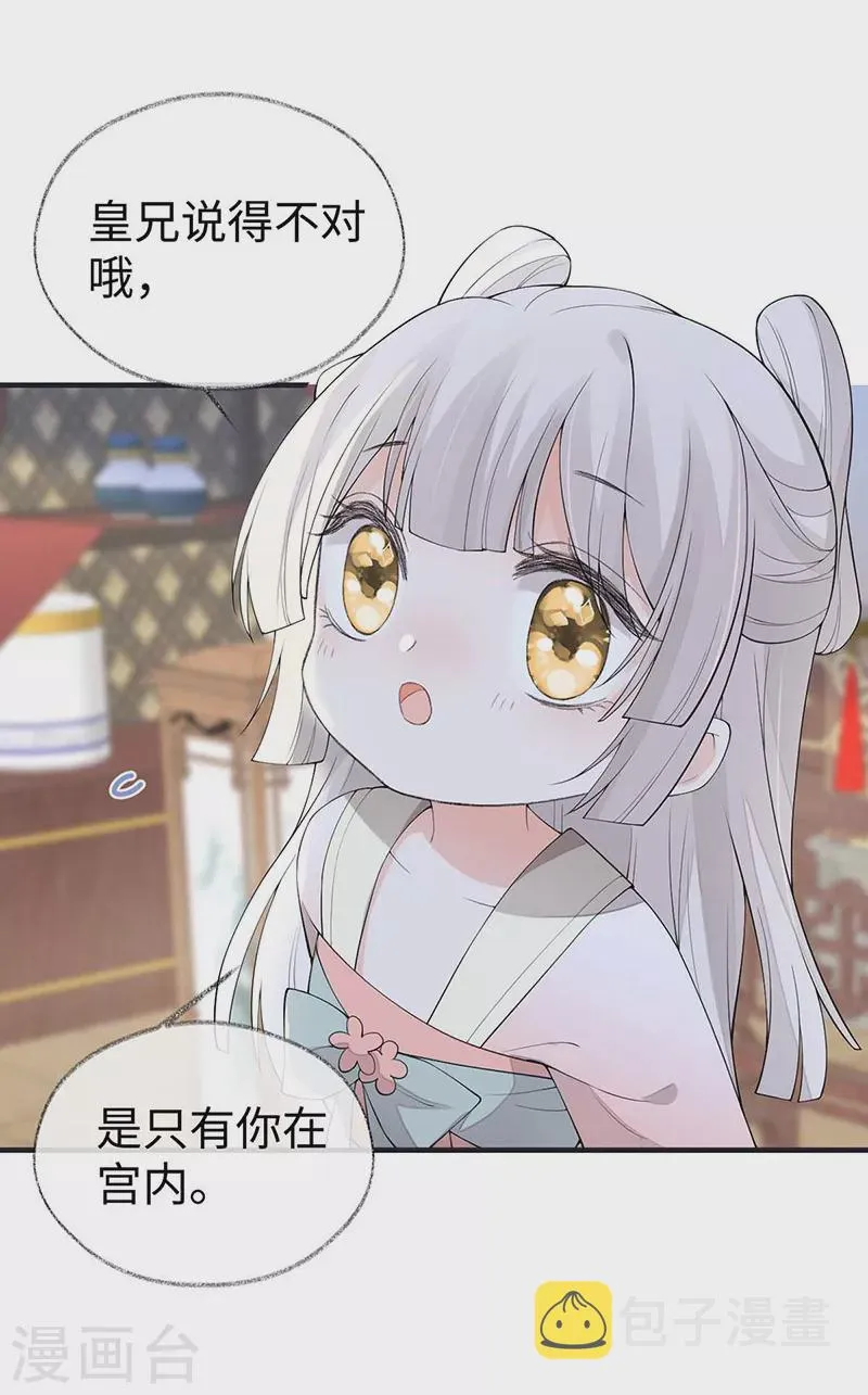 第180话结局 第6页