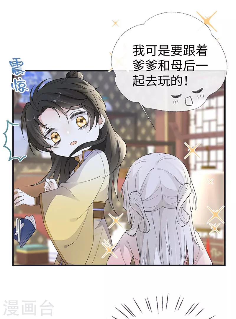 第180话结局 第7页